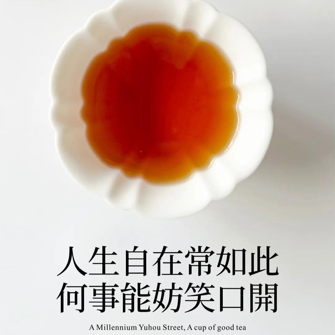 🍵 Lapsang Pine-Smoked ｜ 正山小种（松烟·传统）